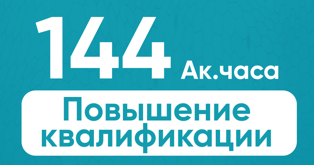 Профессиональная переподготовка. Пожарная безопасность 256 ак. часов