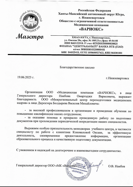 Сертификат 3