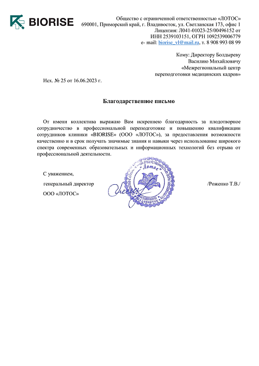 Сертификат 2
