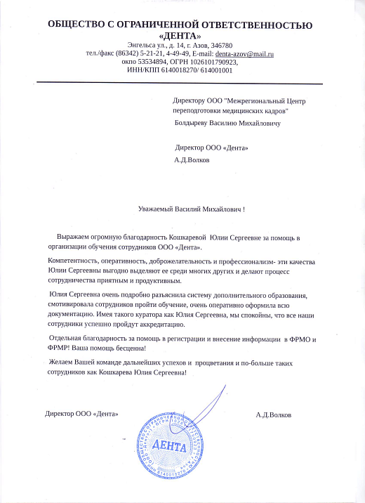 Сертификат 6