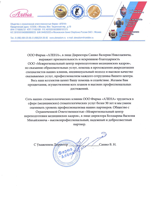 Сертификат 4